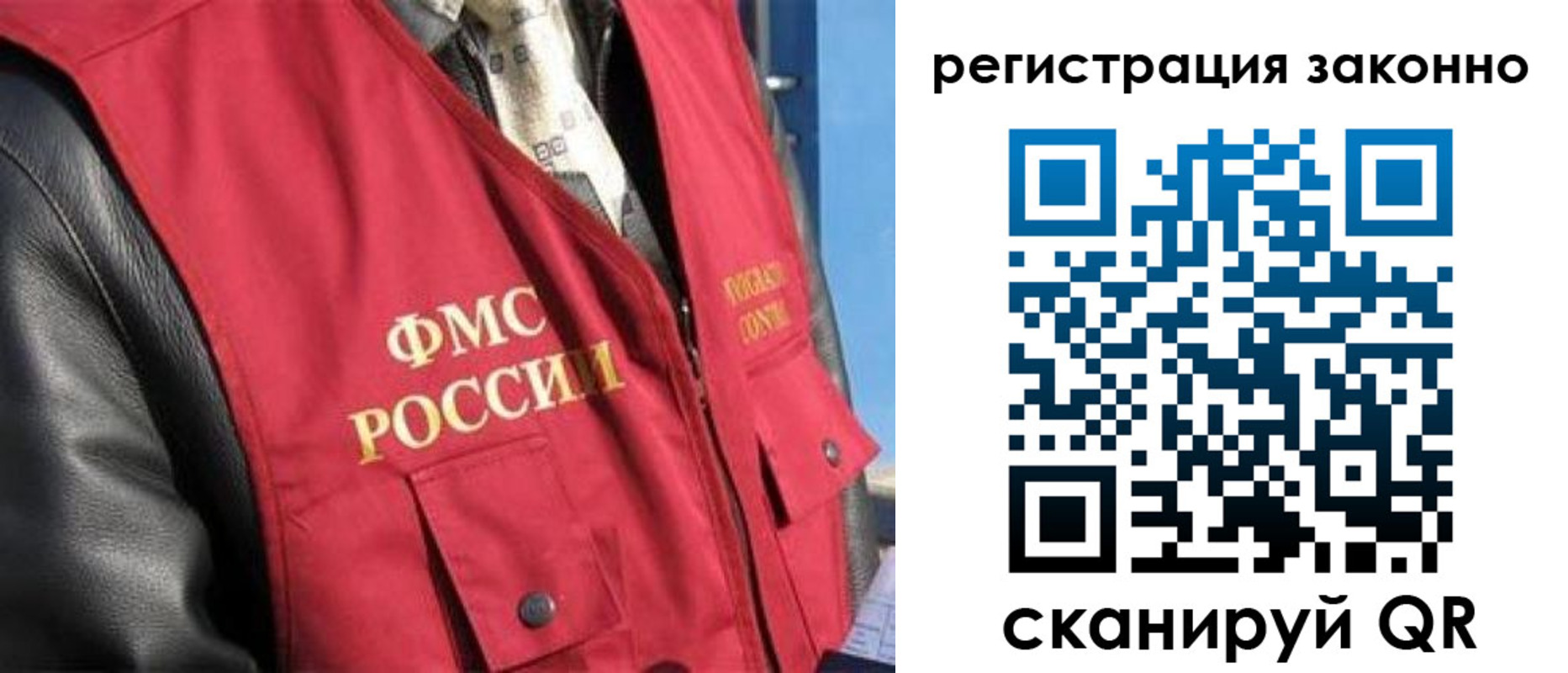 прописка иностранных граждан в Серове